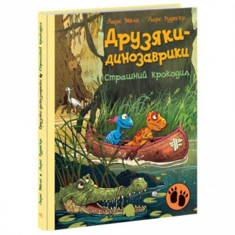 Книга &quot;Друзяки-динозаврики: Страшний крокодил&quot; (укр) Ранок Украина