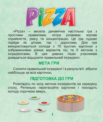 Настольная игра &quot;Пицца&quot; MiC Украина 