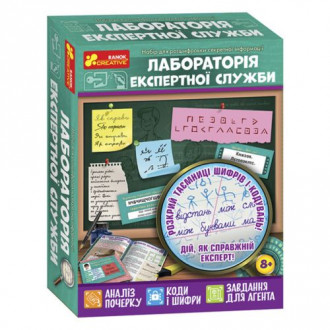 Игровой набор &quot;Лаборатория экспертной службы&quot; (укр) Ранок Украина