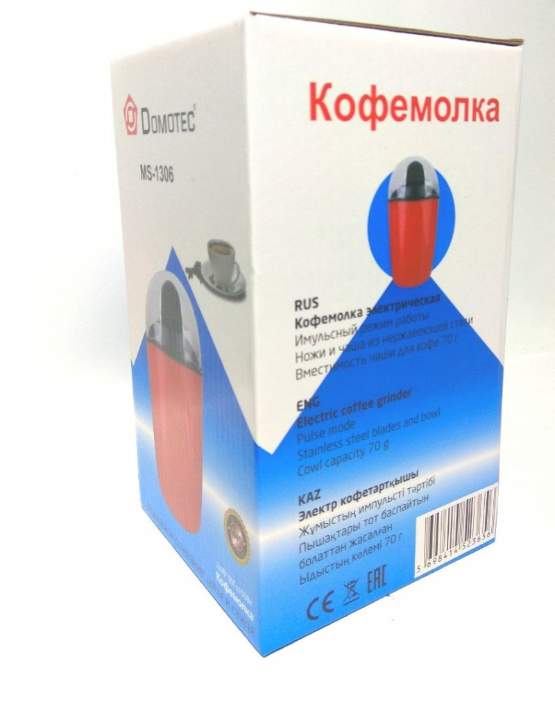 Кофемолка большая мощная DOMOTEC MS 1306 220V/200W