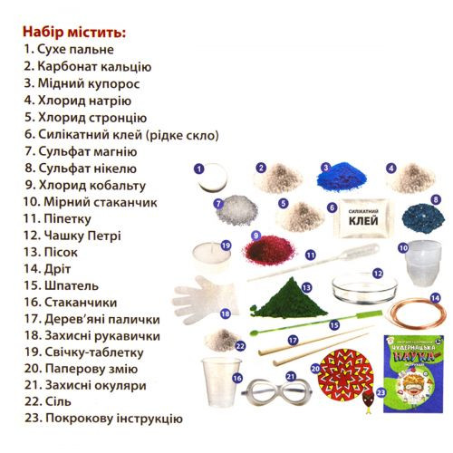 Набор для экспериментов &quot;Удивительная наука №1&quot; Ранок