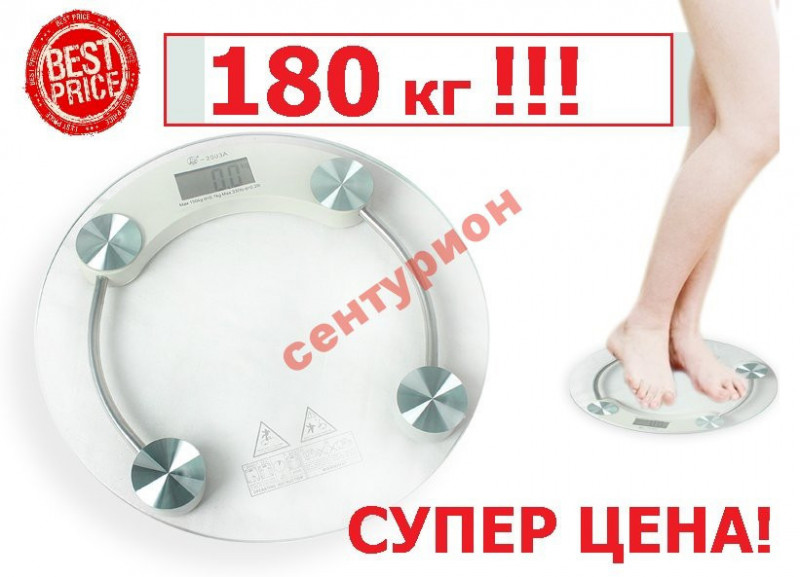 Весы напольные круглые стекло Personal Scale 2003А