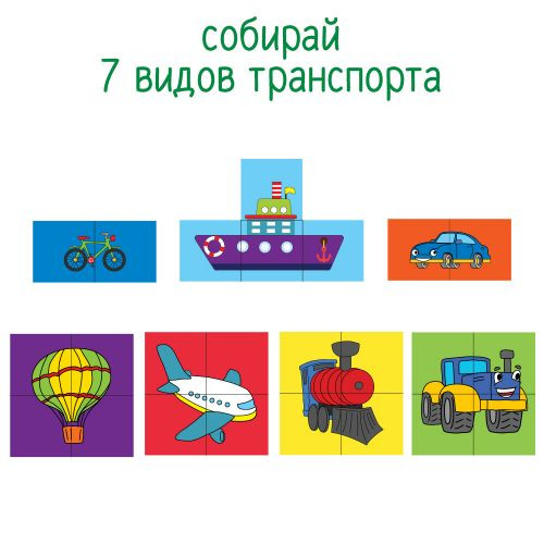 Кубики мягкие &quot;Собери картинку&quot; Транспорт MiC Украина