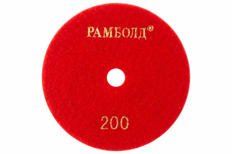 Круг алмазный шлифовальный Рамболд - 125 мм x P200 (125 x 200)